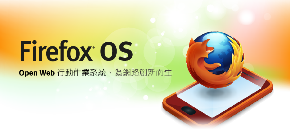 Firefox OS